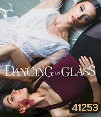 Dancing on Glass (2022) ระบำพื้นแก้ว