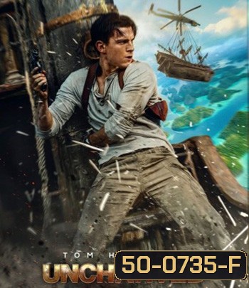 Uncharted (2022) ผจญภัยล่าขุมทรัพย์สุดขอบโลก