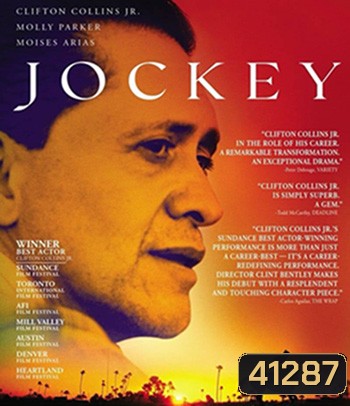 Jockey (2021) จ๊อกกี้
