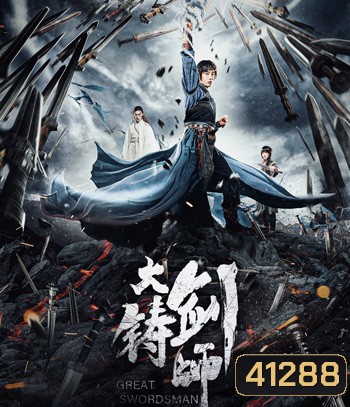 Sword of Destiny-Da zhu jian shi (2021) อภินิหารดาบเทวดา