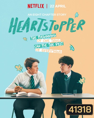 Heartstopper Season 1 (2022 ) เธอทำให้ใจฉันหยุดเต้น ปี 1 (8 ตอนจบ)