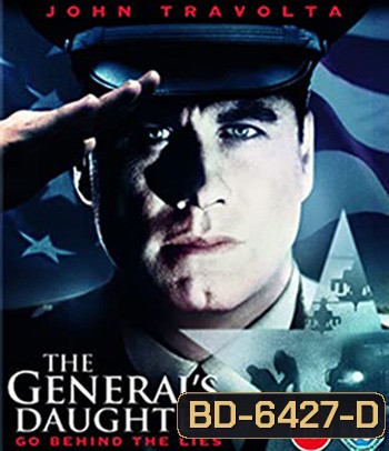 The General's Daughter (1999) อหังการ์ฆ่าสะท้านโลก