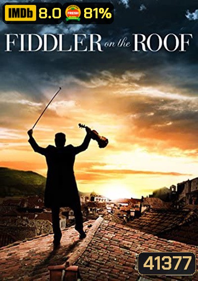 Fiddler on the Roof (1971) บุษบาหาคู่