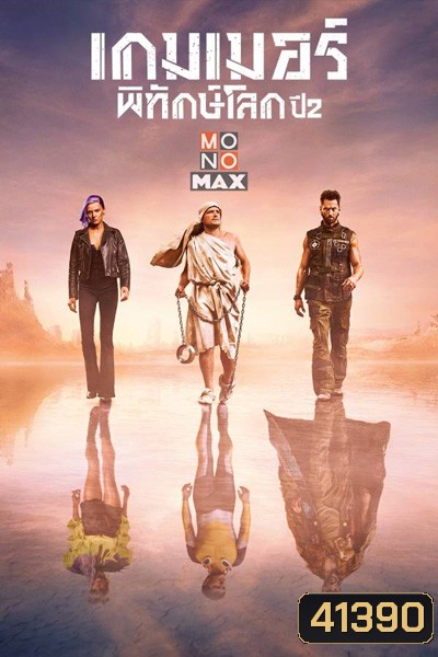 Future Man Season 2 เกมเมอร์พิทักษ์โลก ปี 2 (13 ตอนจบ)