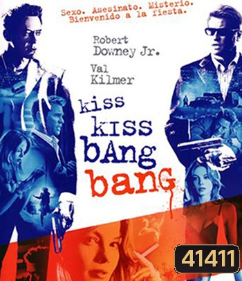 Kiss Kiss Bang Bang (2005) ถึงคิวฆ่าดาราจำเป็น