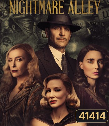 4K - Nightmare Alley (2021) ทางฝันร้าย สายมายา - แผ่นหนัง 4K UHD