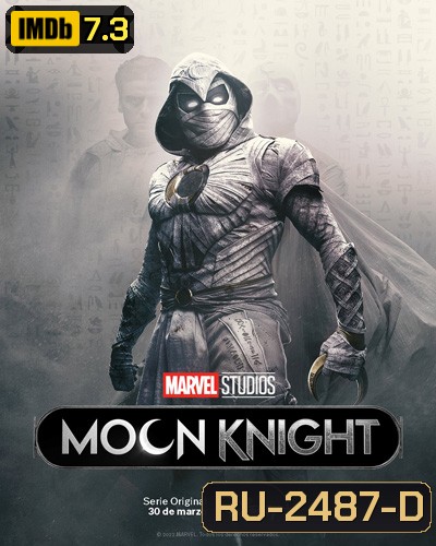 Moon Knight (2022) Season 1 (6 ตอนจบ)