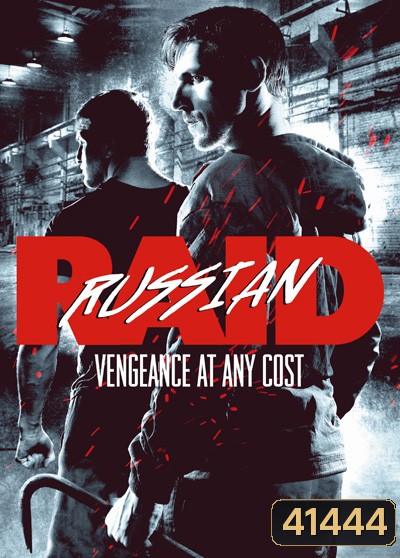 Russkiy Reyd (2020) ฉะ อัด ซัดไม่เลี้ยง