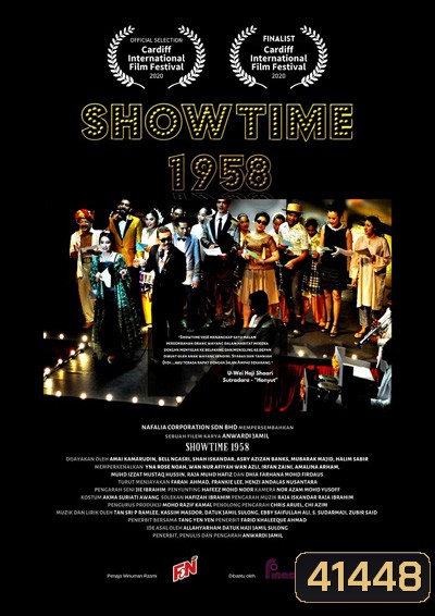 Showtime 1958 (2022) โชว์ไทม์ 1958