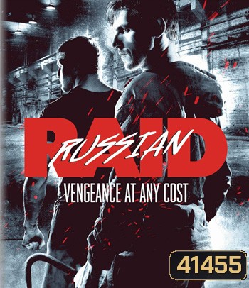 Russkiy Reyd (2020) ฉะ อัด ซัดไม่เลี้ยง