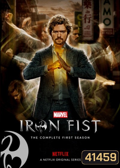 Marvel s Iron Fist Season 1 กำปั้นเหล็ก ปี 1 (13 ตอนจบ)