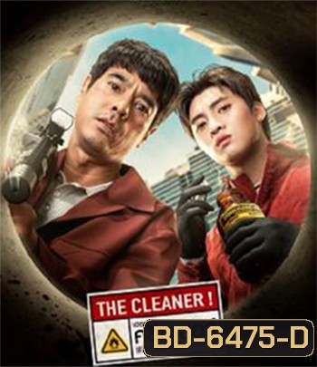 The Cleaner (2022) เดอะ คลีนเนอร์ ล่าล้างบาป
