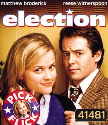 Election (1999) ครูขาอย่าหาว่าหนูแสบ