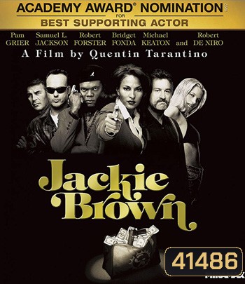Jackie Brown (1997) แผนหักเหลี่ยมทลายแก็งมาเฟีย