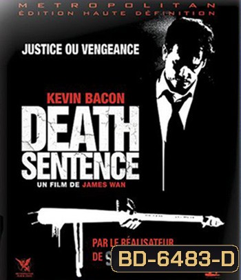 Death Sentence (2007) คนคลั่ง...ฆ่า สั่ง ตาย