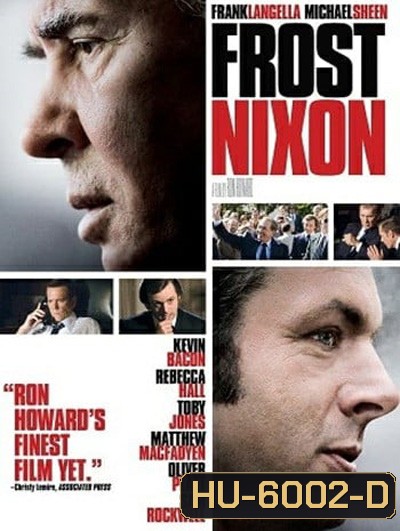 Frost/Nixon (2008) ฟรอสท์/นิกสัน เปิดปูมคดีสะท้านโลก