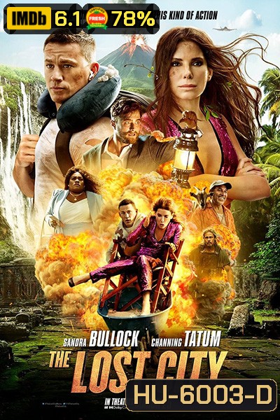 The Lost City (2022) ผจญภัยนครสาบสูญ