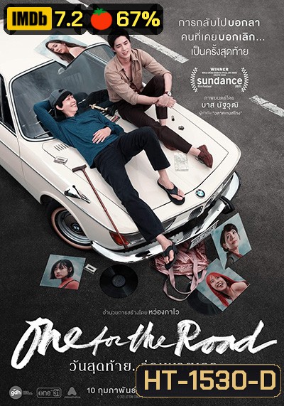 One for the Road (2022) วันสุดท้าย..ก่อนบายเธอ