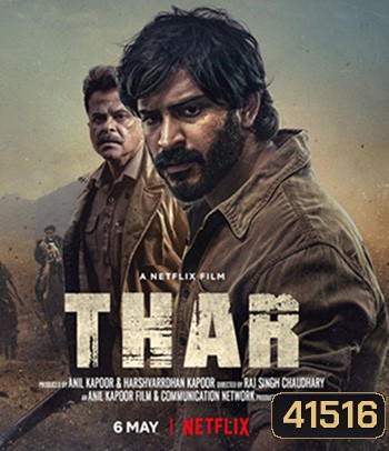 Thar (2022) หมู่บ้านเลือด
