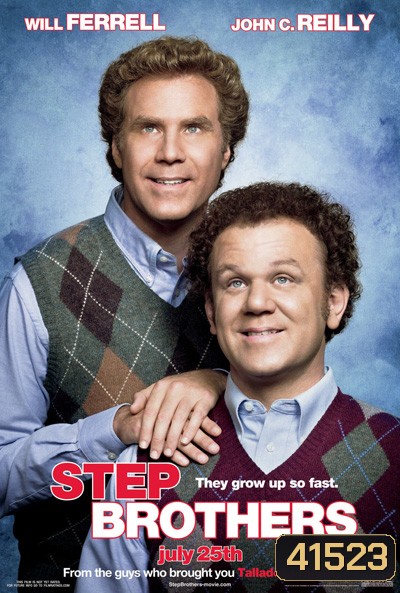 Step Brothers (2008) สเต๊ป บราเธอร์ส ถึงหน้าแก่แต่ใจยังเอ๊าะ