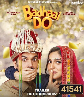 BADHAAI DO (2022) ยินดีอย่างที่ซู้ด