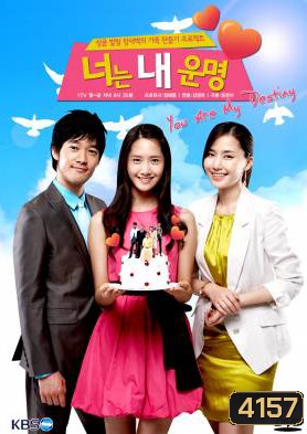 You Are My Destiny (2008) ชะตารัก ลิขิตหัวใจ (You Are My Life) (178 ตอนจบ)