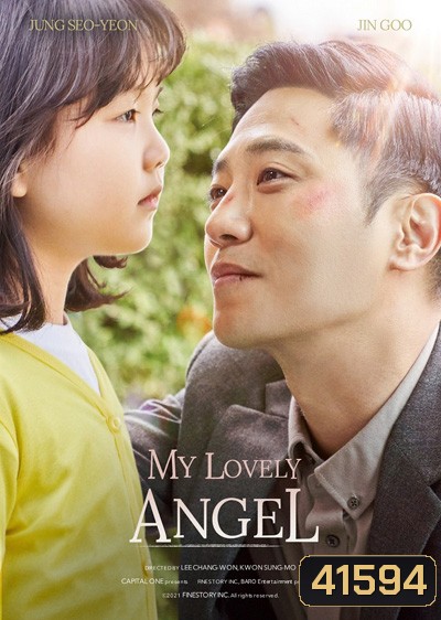 My Lovely Angel (2021)