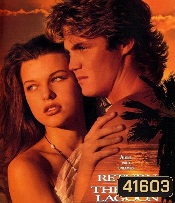 Return to the Blue Lagoon (1991) วิมานนี้ต้องมีเธอ