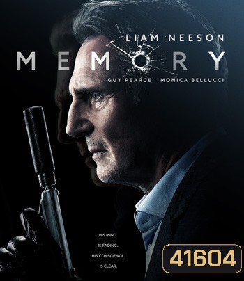 Memory (2022)