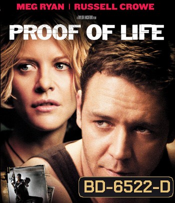 Proof of Life (2000) ยุทธการวิกฤตตัวประกันข้ามโลก