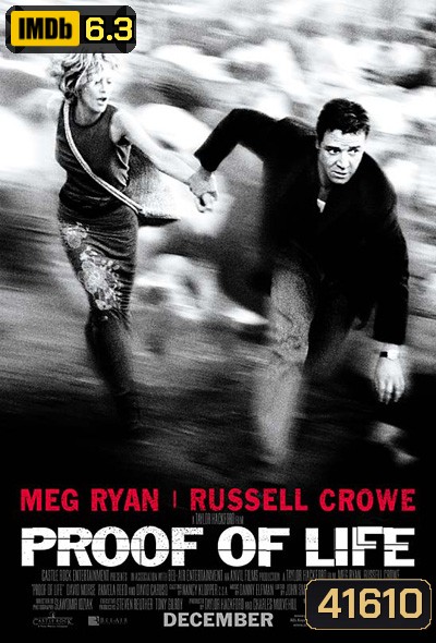 Proof of Life (2000) ยุทธการวิกฤตตัวประกันข้ามโลก