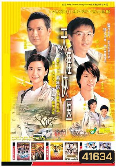 หมอใจเพชร The last Breakthrough (30 ตอน) อัดจาก CH3