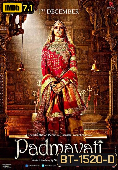Padmaavat (2018) ปัทมาวัต