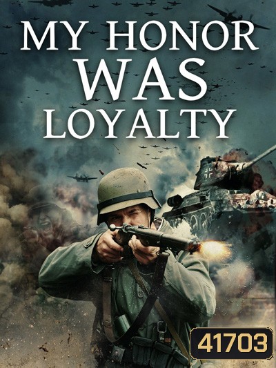 My Honor Was Loyalty (2016)