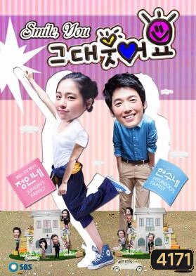 ซีรี่ย์เกาหลี Smile You คุณหนูตกอับกับนายกระจอก