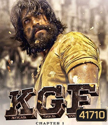 K.G.F. CHAPTER 1 (2018) เคจีเอฟ: บทที่ 1 สุดยอดหนังอินเดียแอ็คชันเข้มๆ มันส์ๆ