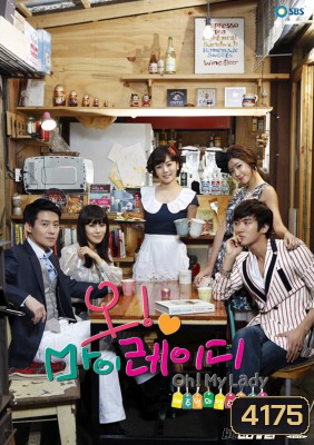 ซีรี่ย์เกาหลี Oh! My Lady