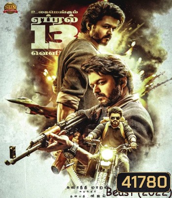 Beast (2022) บีสต์