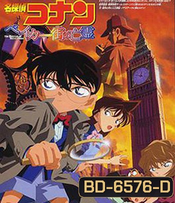 Detective Conan The Phantom of Baker Street (2002) โคนัน เดอะมูฟวี่ 6 ปริศนาบนถนนสายมรณะ - Conan Movie 6