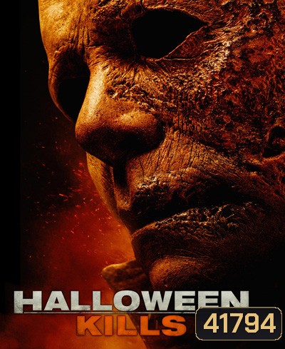 Halloween Kills (2021) ฮาโลวีนสังหาร