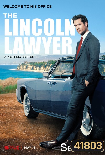 The Lincoln Lawyer Season 1 (2022) แผนพิพากษา (10 ตอนจบ)