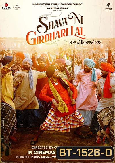 Shava Ni Girdhari Lal (2021)