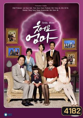 ซีรี่ย์เกาหลี Smile Mom