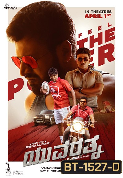 Yuvarathnaa (2021) ซับสีดำตามต้นฉบับนะคะ