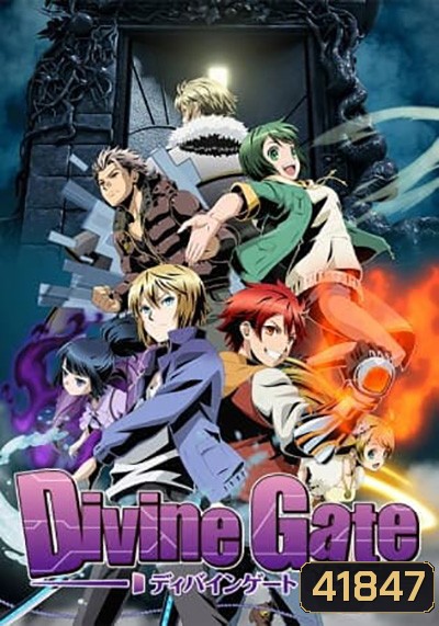Divine Gate (ประตูนรก สู่สวรรค์) 12 ตอนจบ