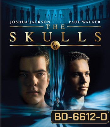 The Skulls (2000) องค์กรลับกะโหลกเหล็ก