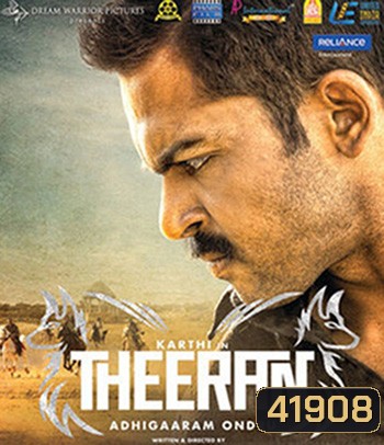 Theeran Adhigaram Ondru (2017)