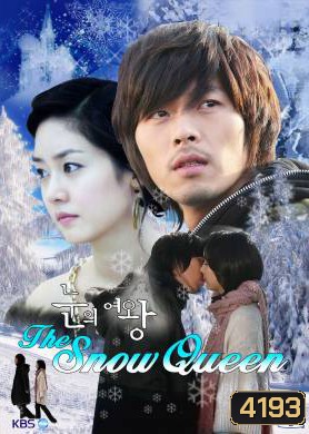 The Snow Queen (2006) ลิขิตรักละลายใจ
