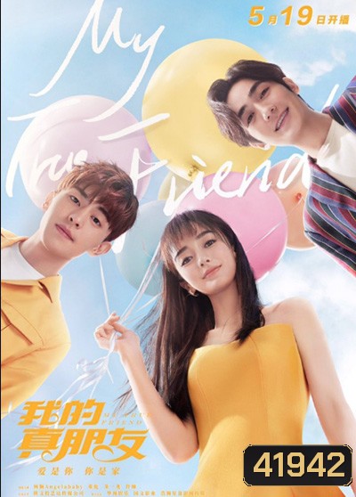 My True Friend (2019) เธอ+ฉัน เพื่อนกันที่แท้ทรู (48 ตอนจบ)