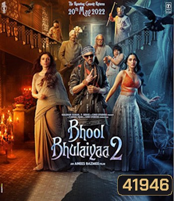 Bhool Bhulaiyaa 2 (2022) คฤหาสน์วิปลาส 2